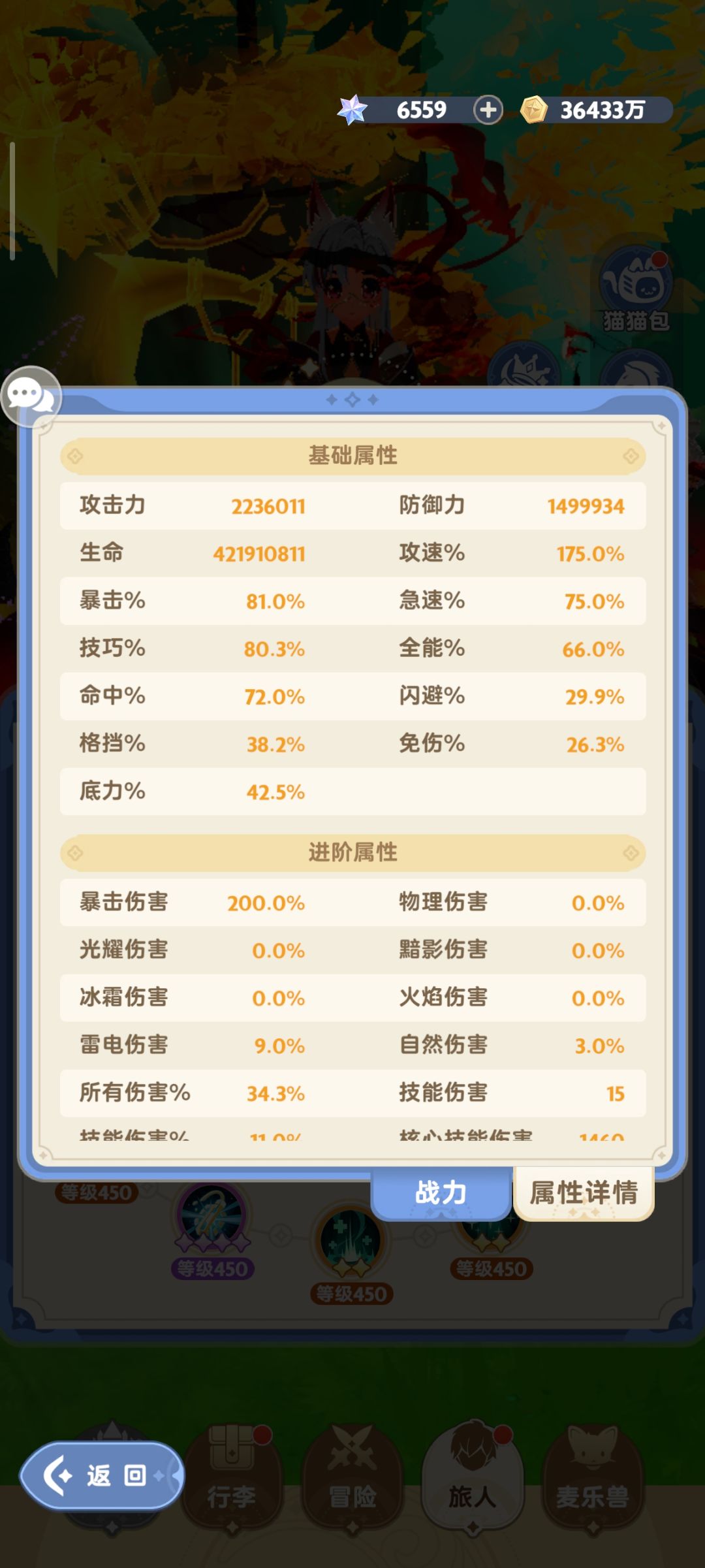 @出发吧麦芬@零氪奶妈@五转纯奶 1