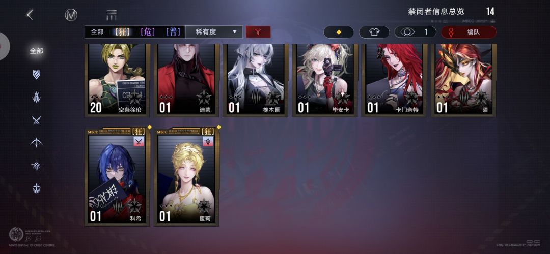 刚回归,有好心人能帮我看看怎么配队吗? 2