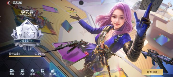 CF悠悠牌这是bug吗截图