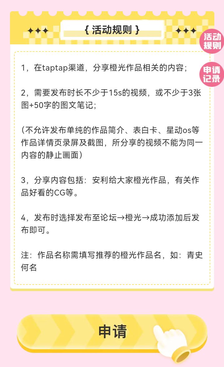 橙光可以免费领鲜花啦!! 2