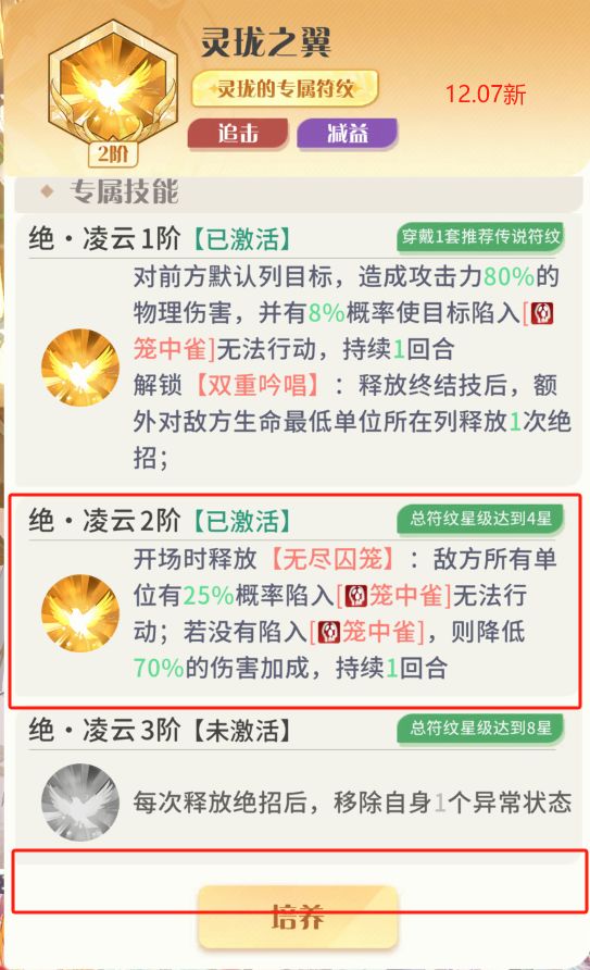 1207,更新新暗改【玲珑】专属暗改截图