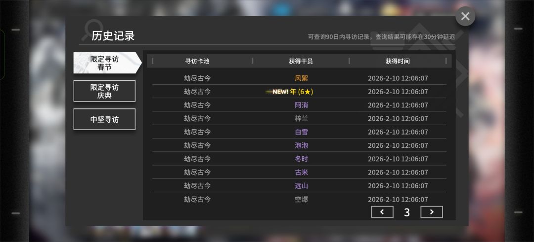150抽 2