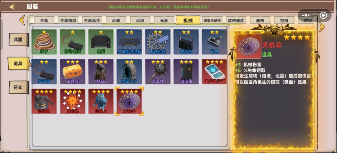 新手引导教程 2