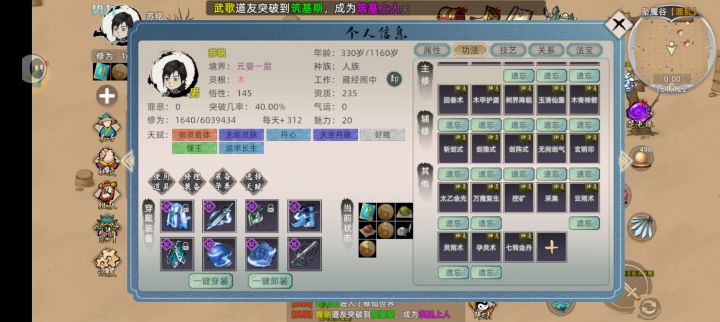 公测再见截图