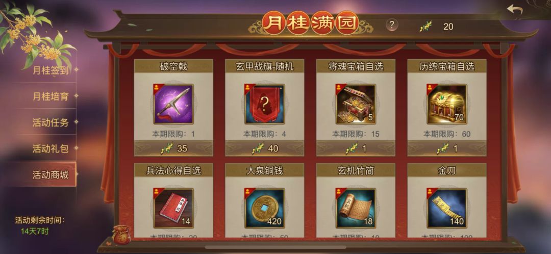 2026中秋活动若干提示 3