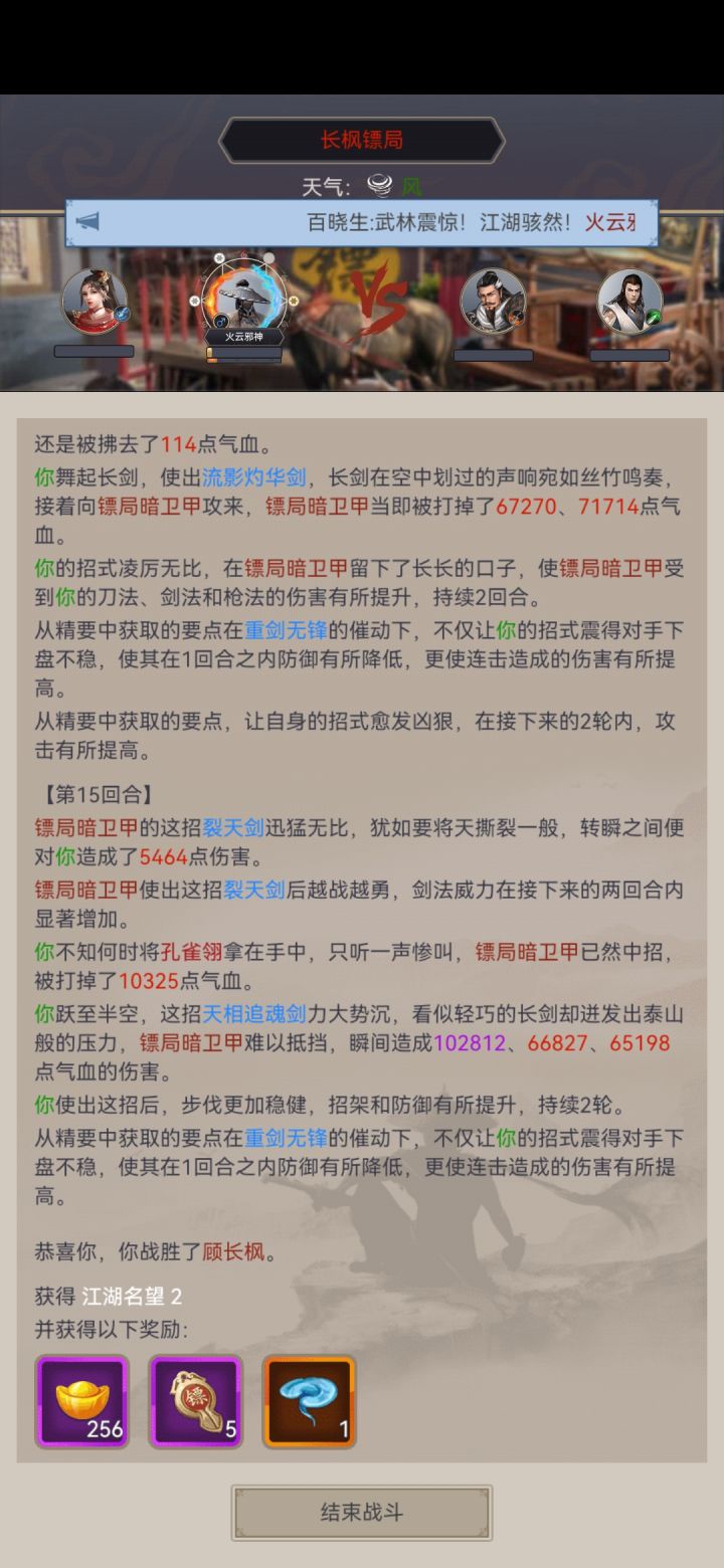 到达世界最高城——理塘截图