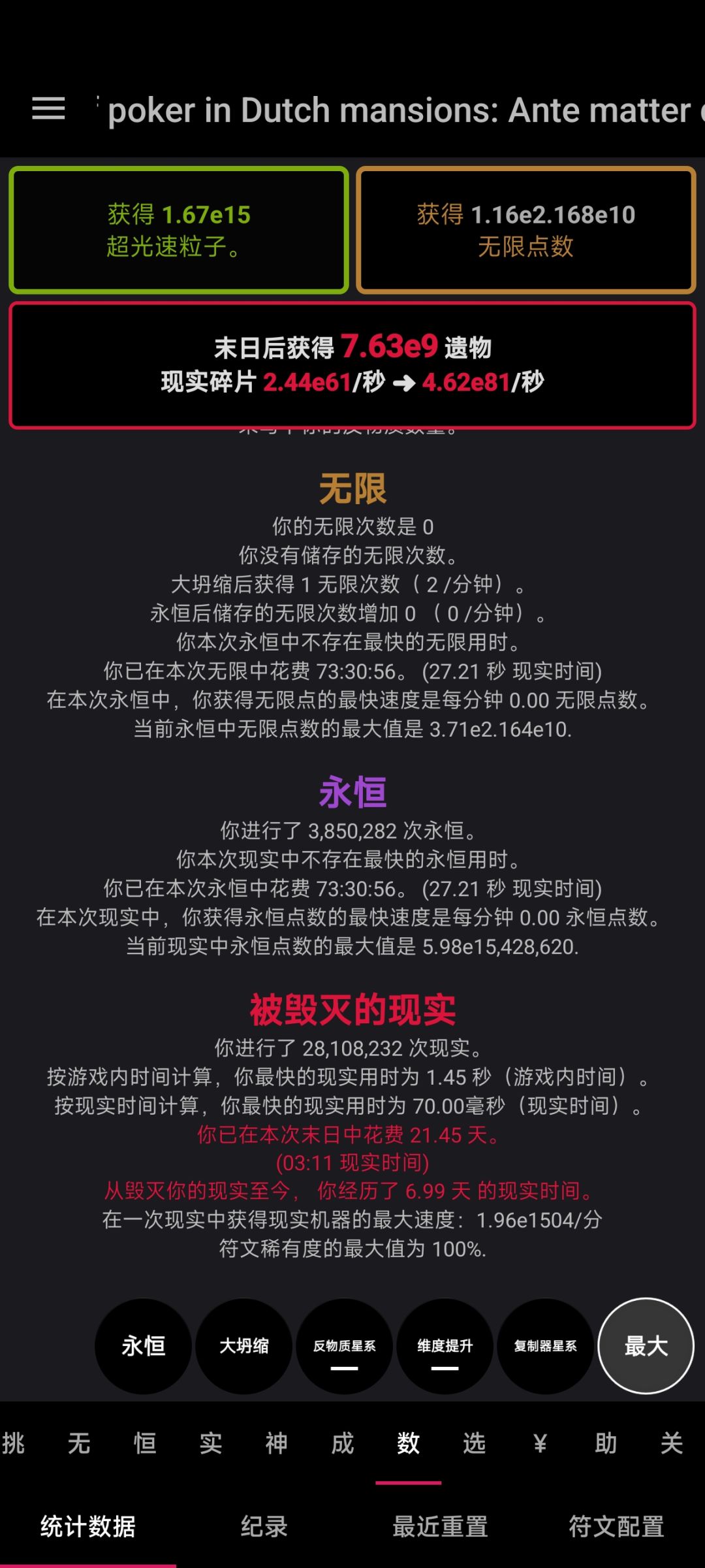 84天，成功通关 3