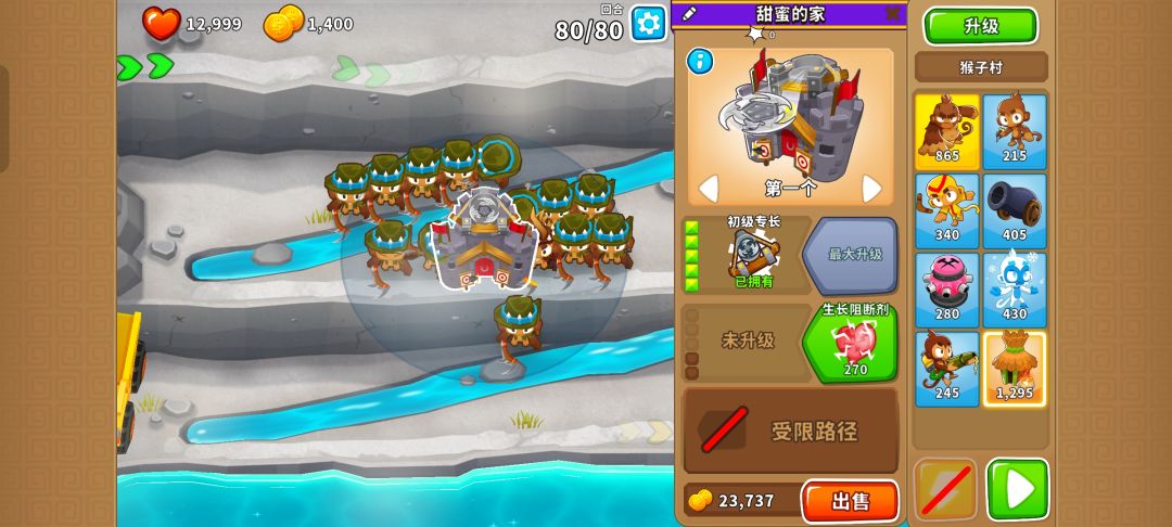 2025.7.20高级挑战（无英雄版）截图