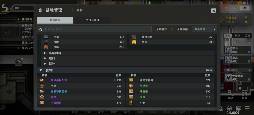 无法提交任务 2