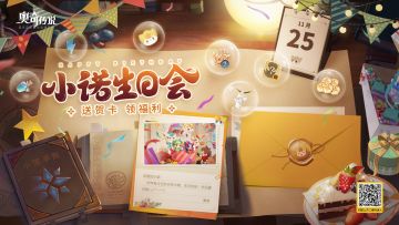 与诺相约，生辰共聚-亲制贺卡送小诺银饰！