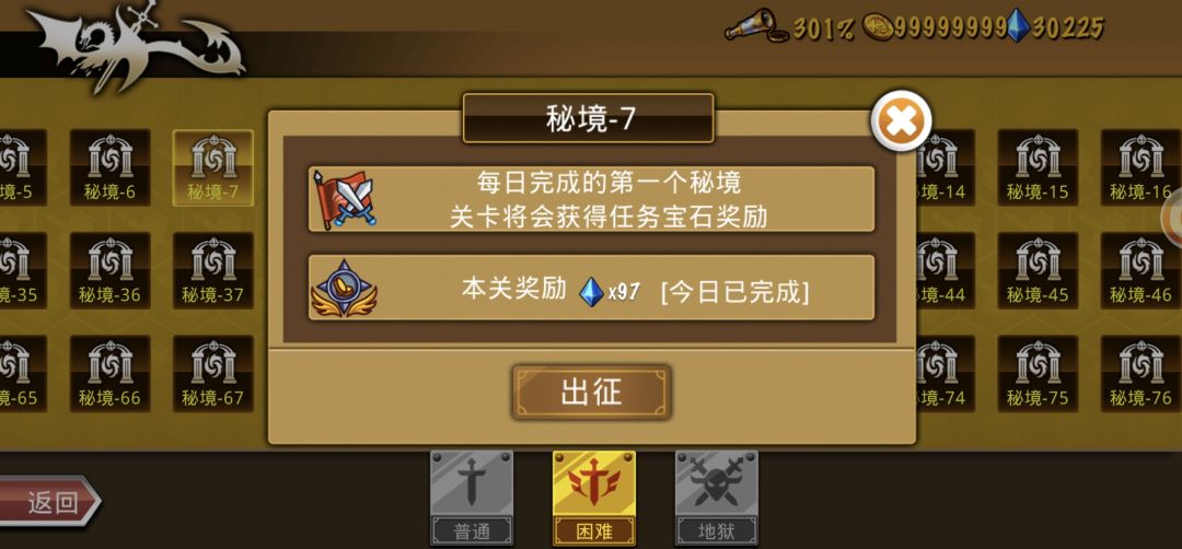 精彩截图分享 2026-3-1截图