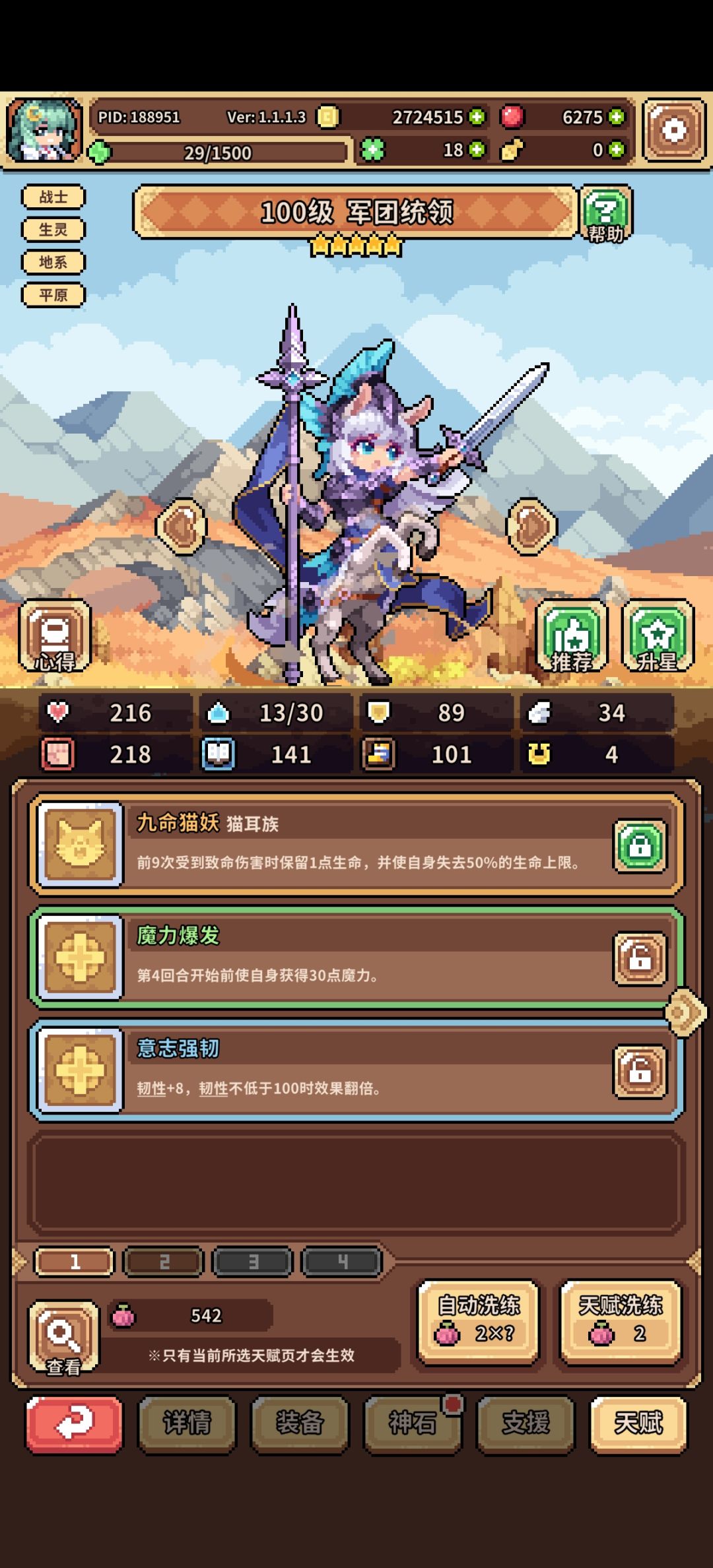 休闲收菜 3