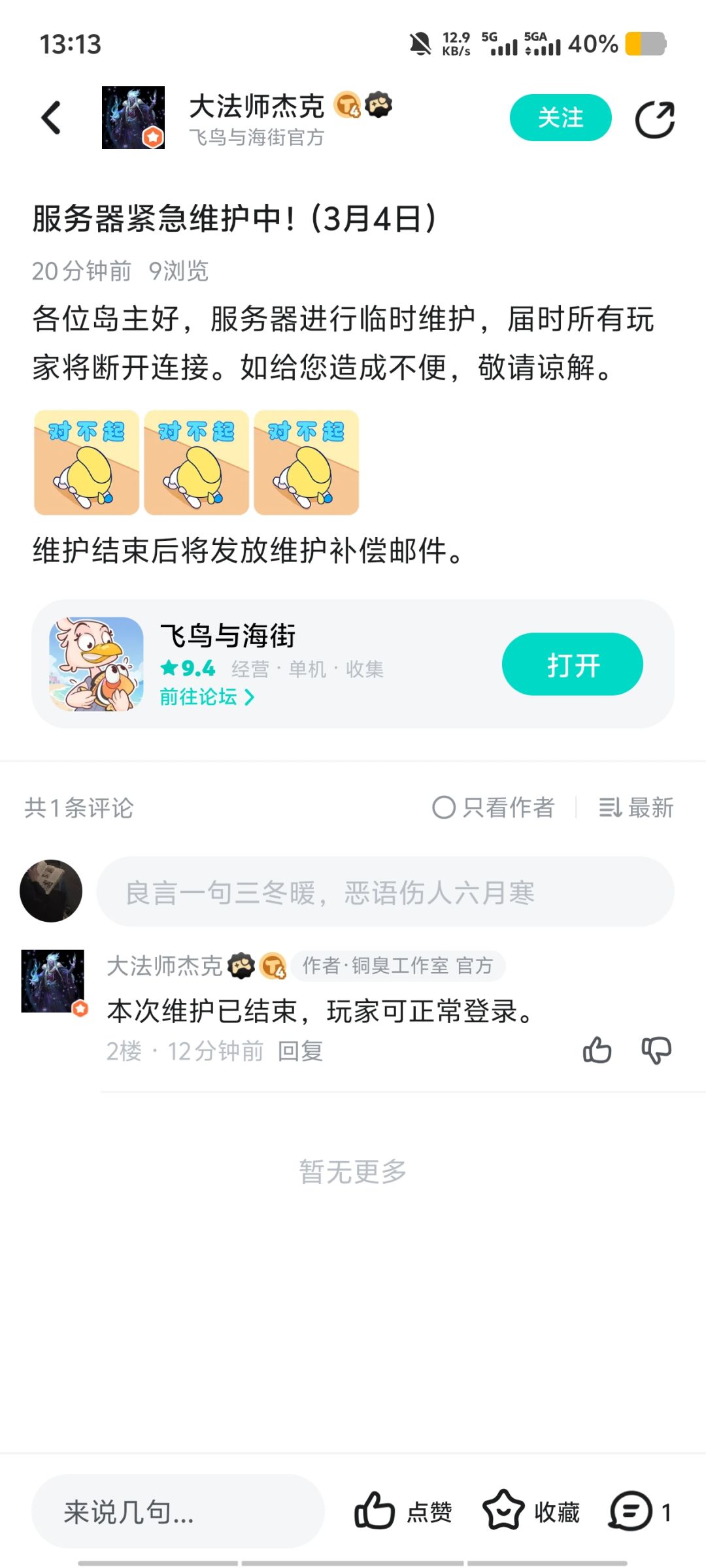 如图 1