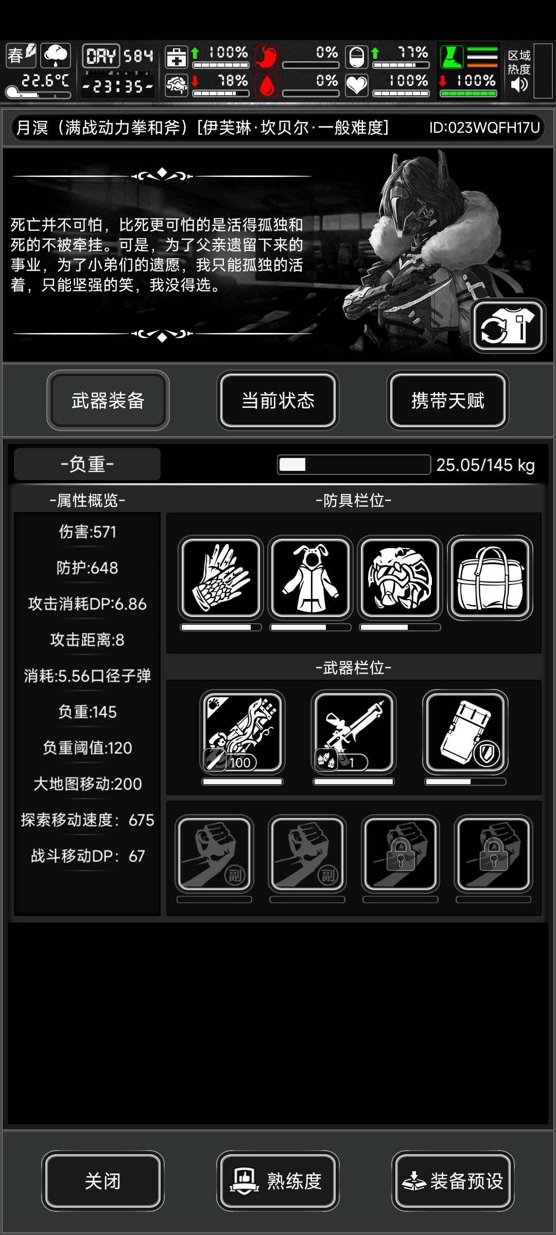 一种基于蛇兔套的加特林挂机方式 2