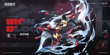 舰船新增「优可可妮」丨啊……又是一个不得不工作的日子呢~