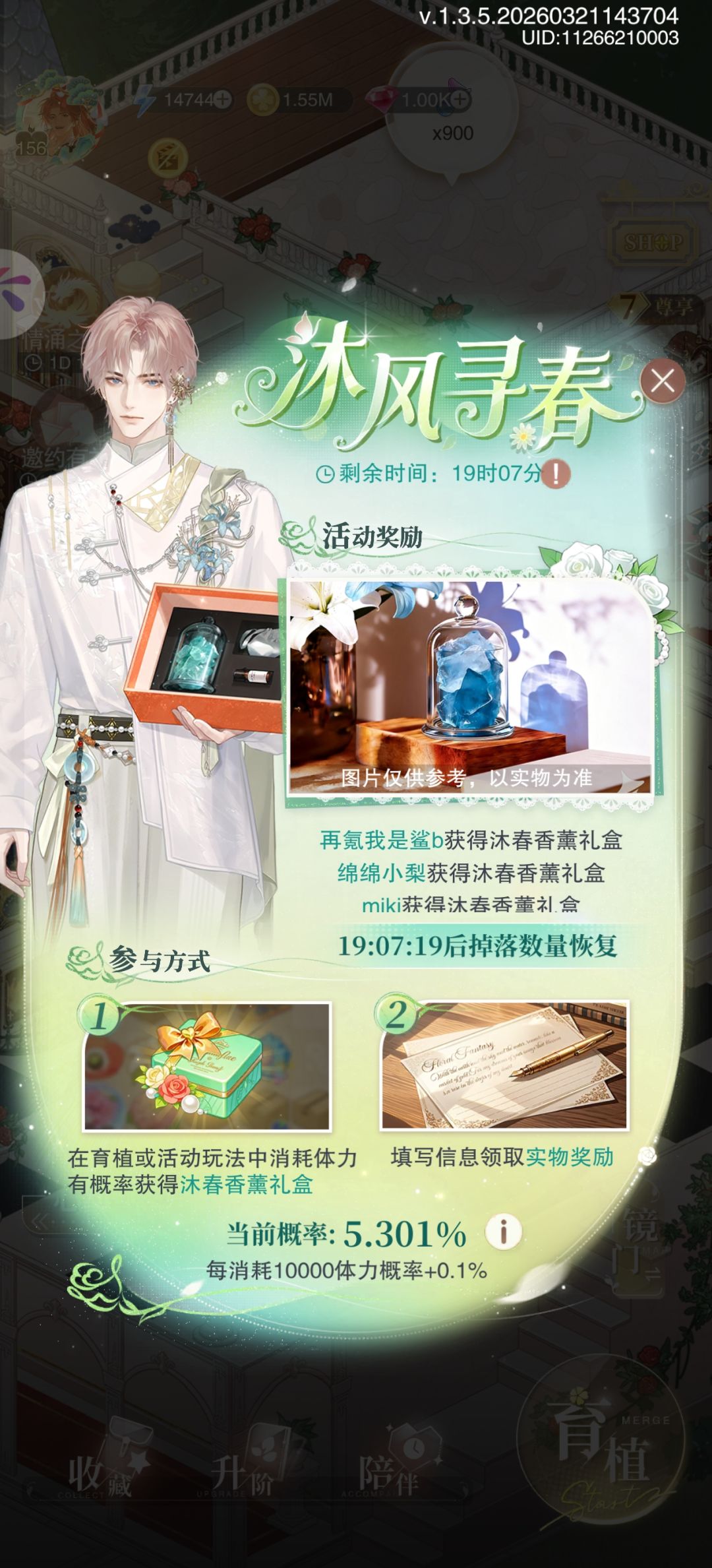 53w体力无事发生截图