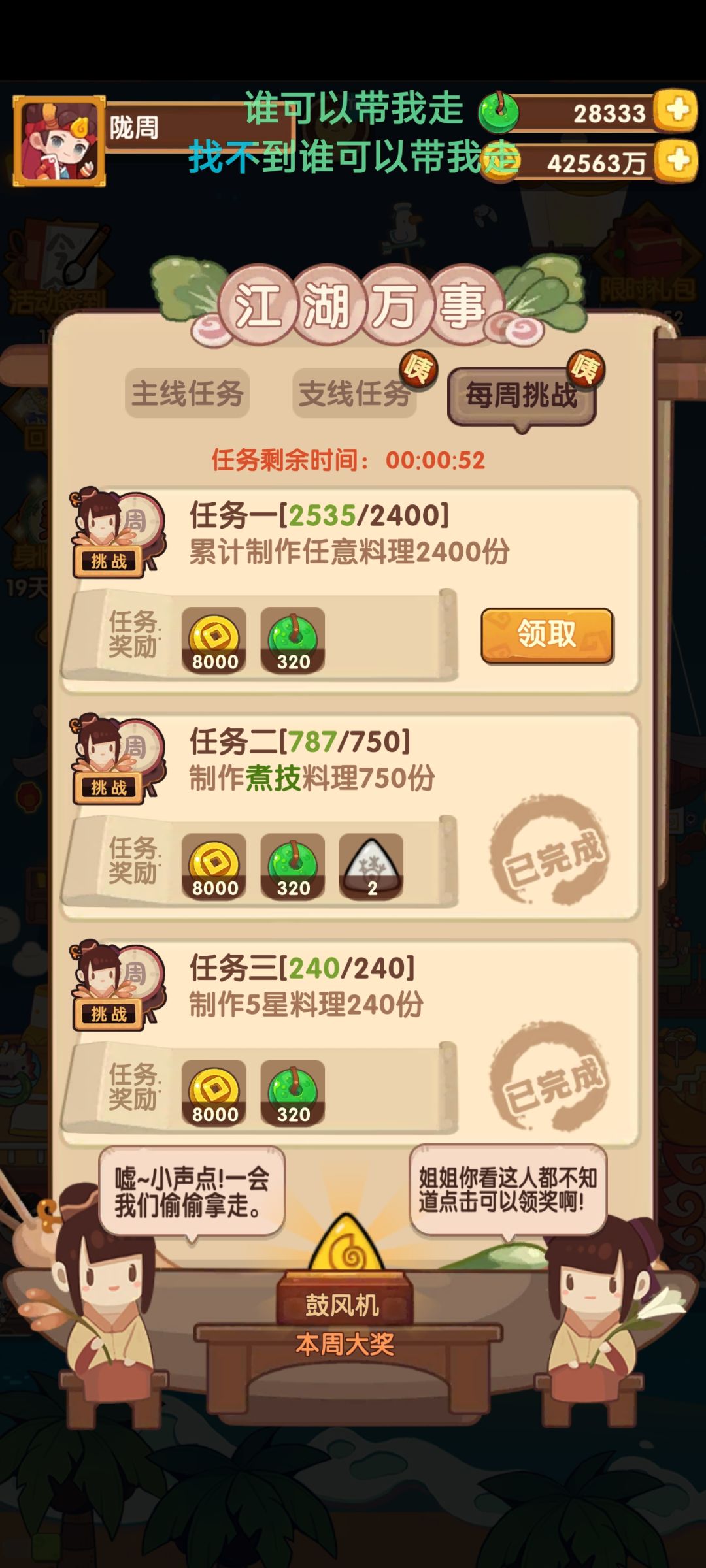 呼~极限加速🤣 1