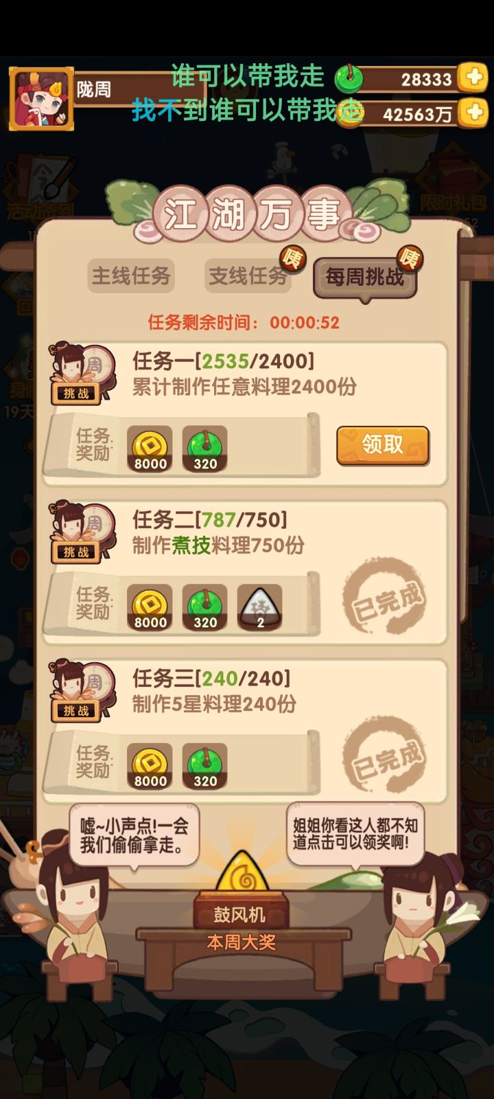 呼~极限加速🤣截图