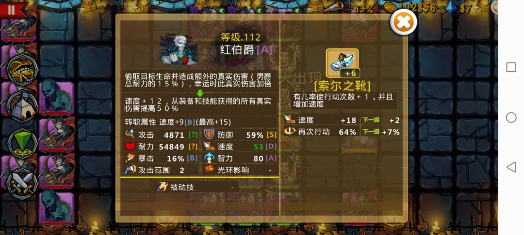 削弱护甲是怎么计算的? 2