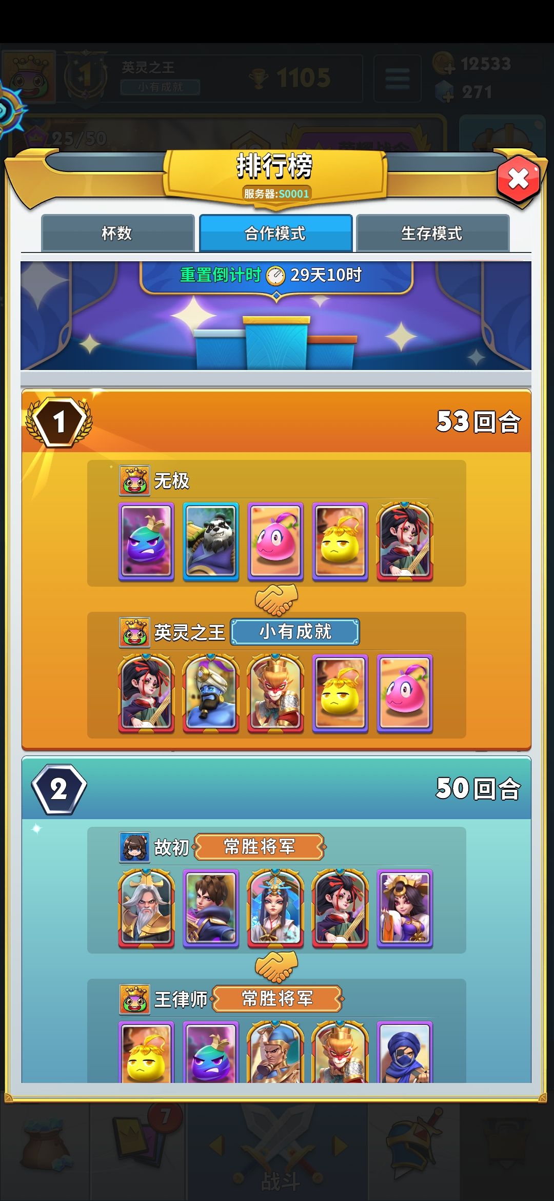 三个榜都齐了 2