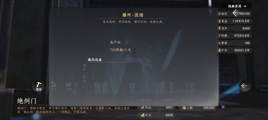 这个地方可以交互建门派 2