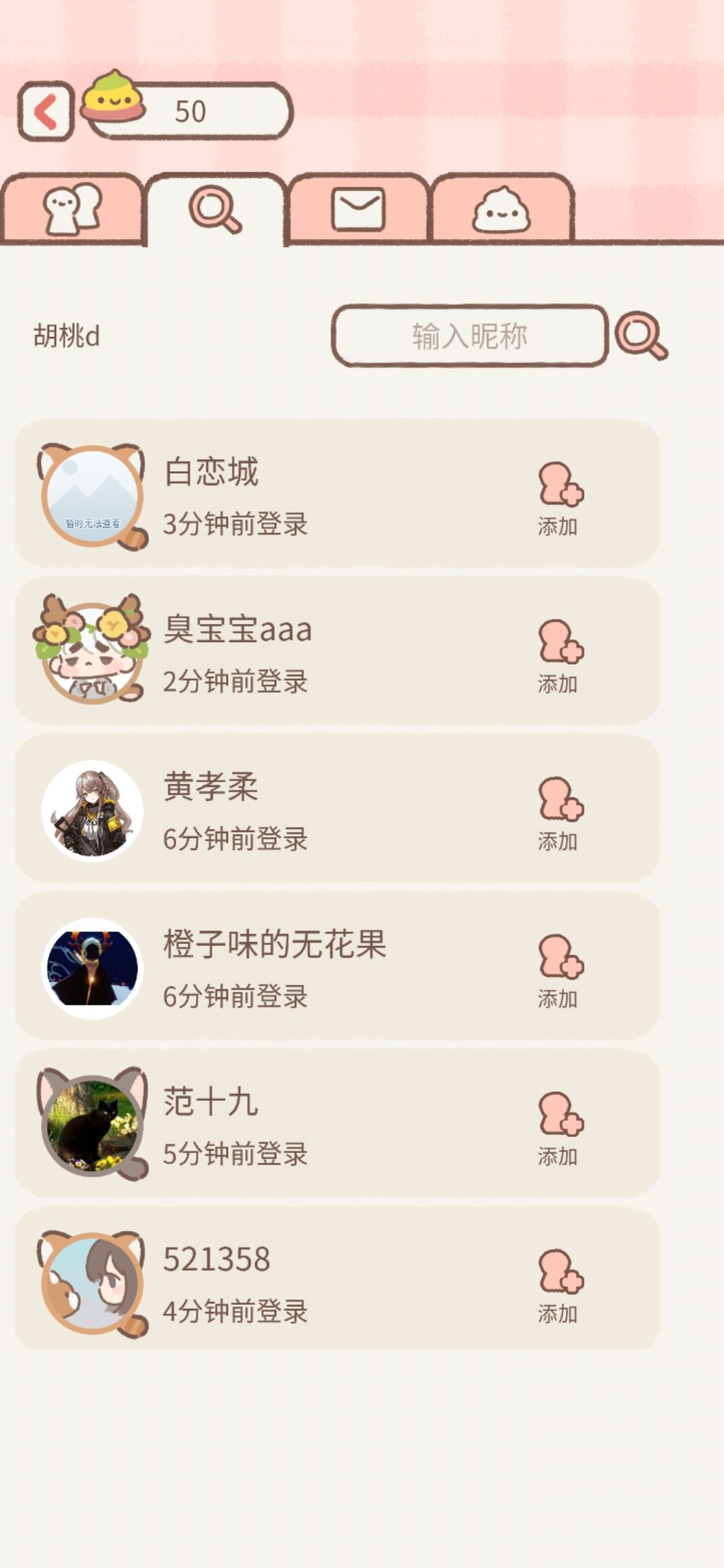 求互糖不偷菜的好友 1