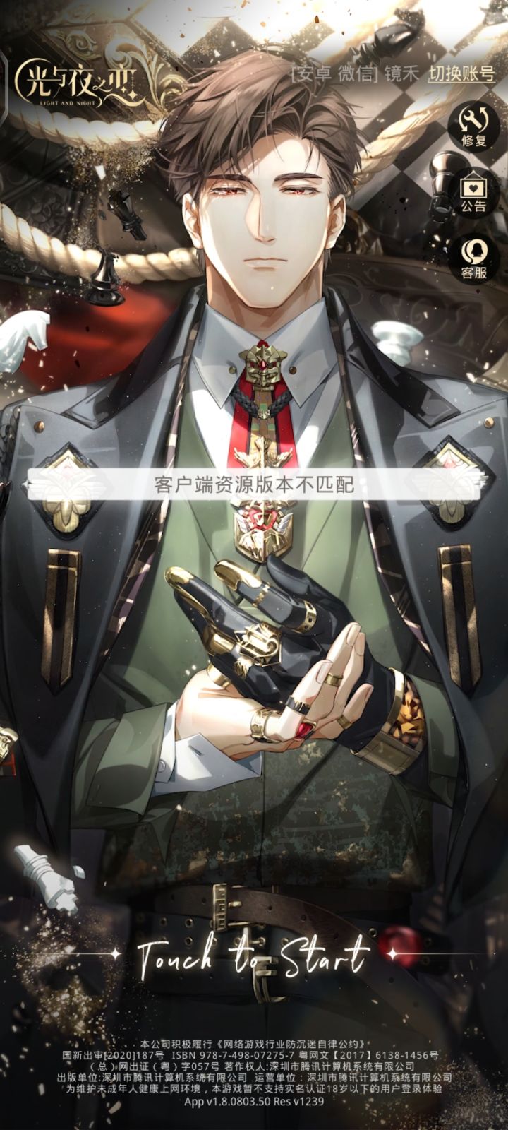 为什么!?截图
