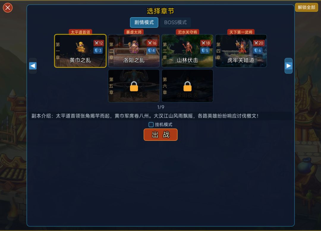 在建未成的游戏,恳请关注 3