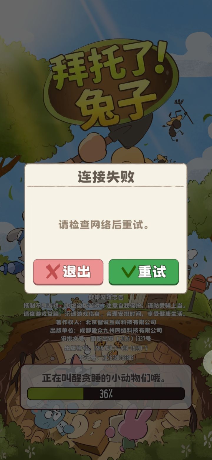 进不去截图
