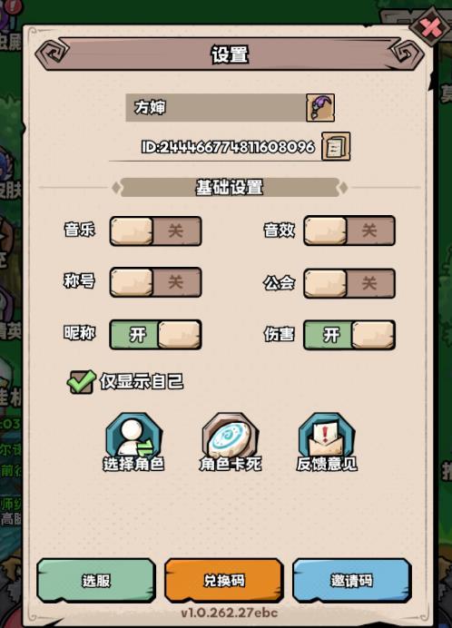 建议勾选后也能显示组队队友的姓名。截图