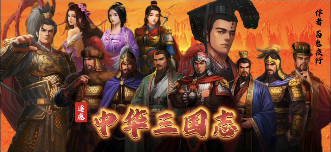 【中华三国志】停止分享通知 1