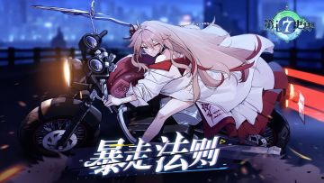 第七史诗 | 5月8日服务器更新资讯