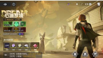 心渊梦境美梦：打够最少25个，45个美梦精灵