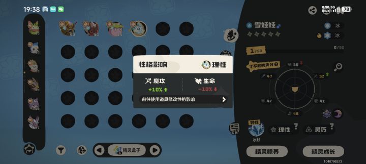 魔攻的炫彩雪娃娃。。。截图