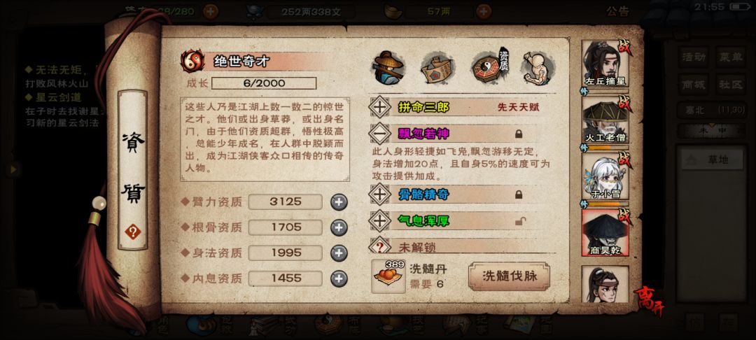有飘忽还能用伏羲吗截图