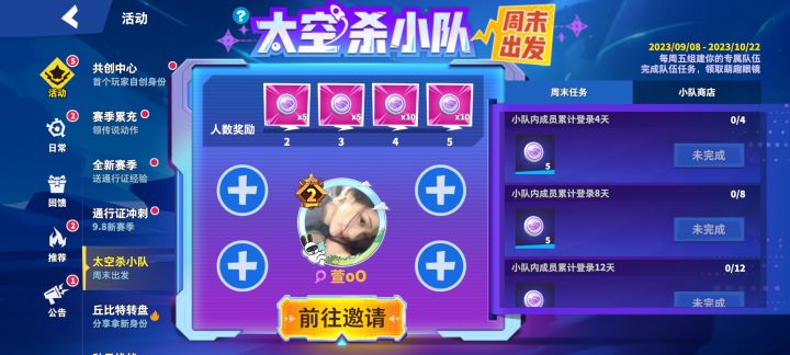 有一起的嘛截图
