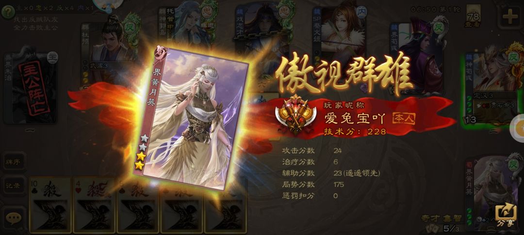 【我的百分之一】+【三国杀】 3
