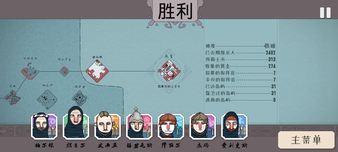 极难逃课打法 1