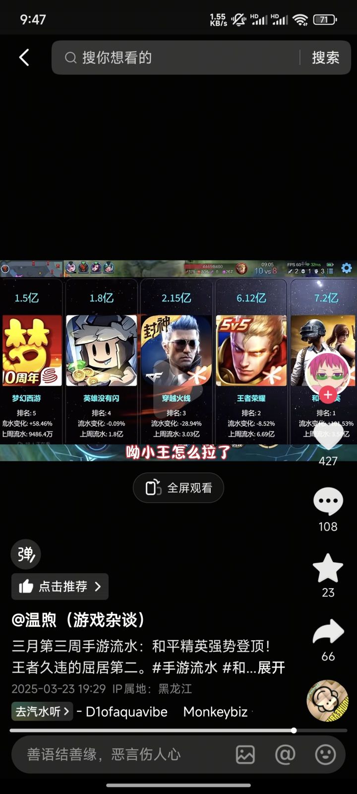 托各位的福别充了再充要超过王者了截图