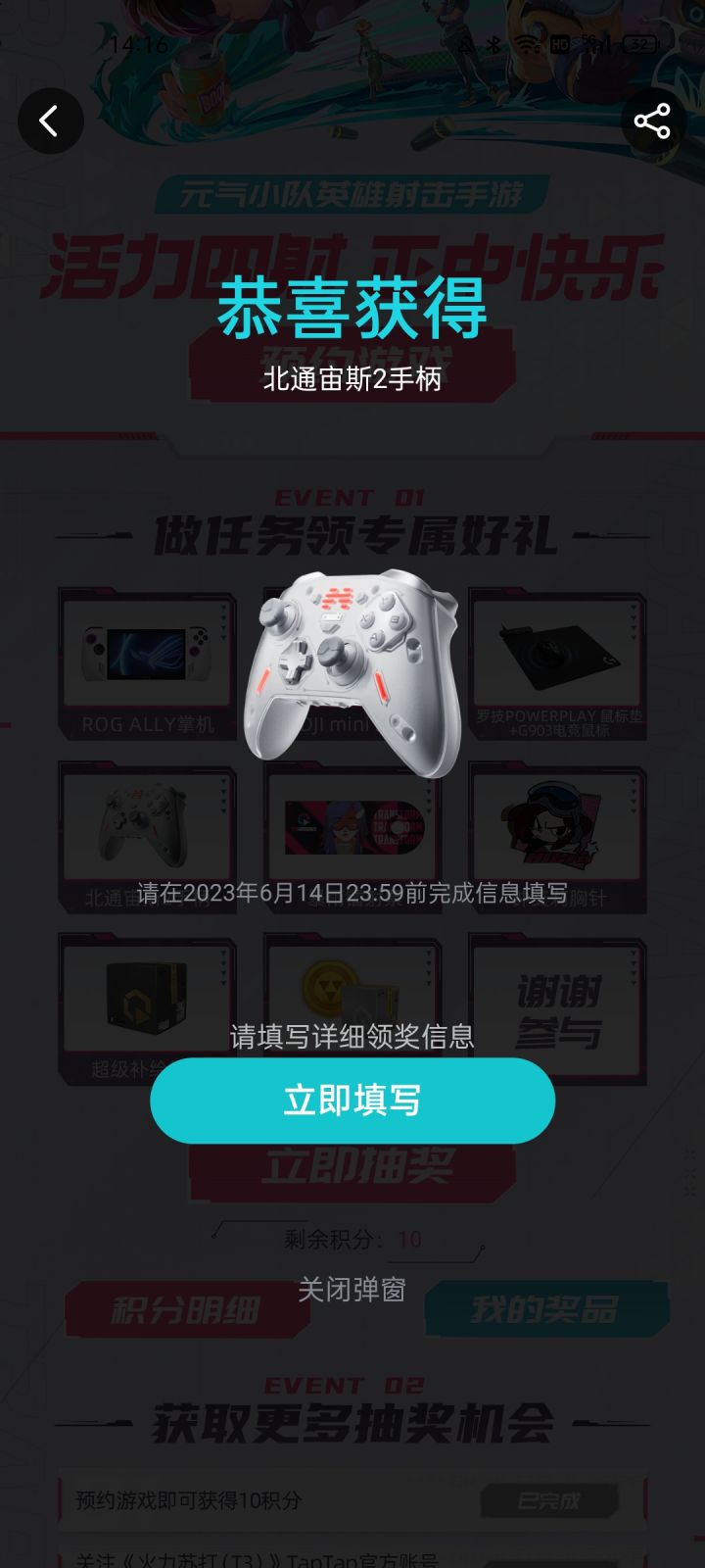 爱了爱了截图