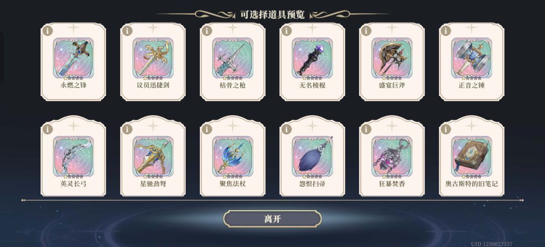自选装备要哪个? 4