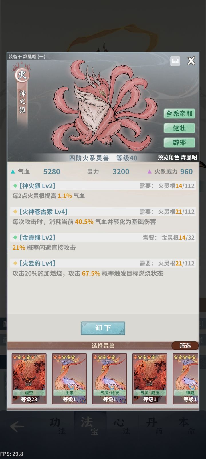 师尊截图