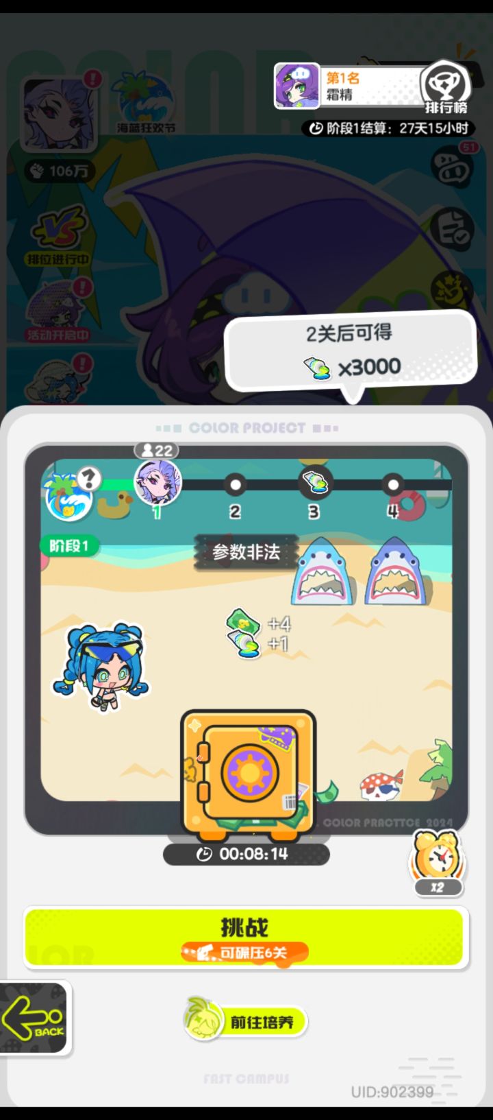 这是怎么回事截图