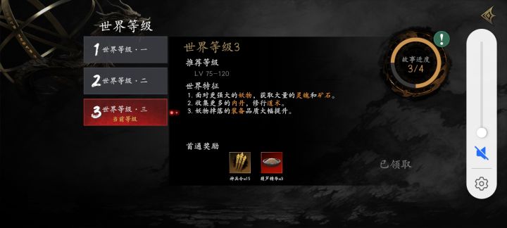 吓得我心慌截图