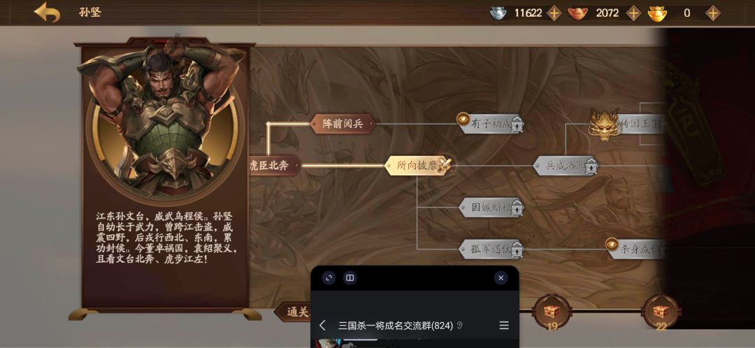有没有大佬带带武将列传啊 1