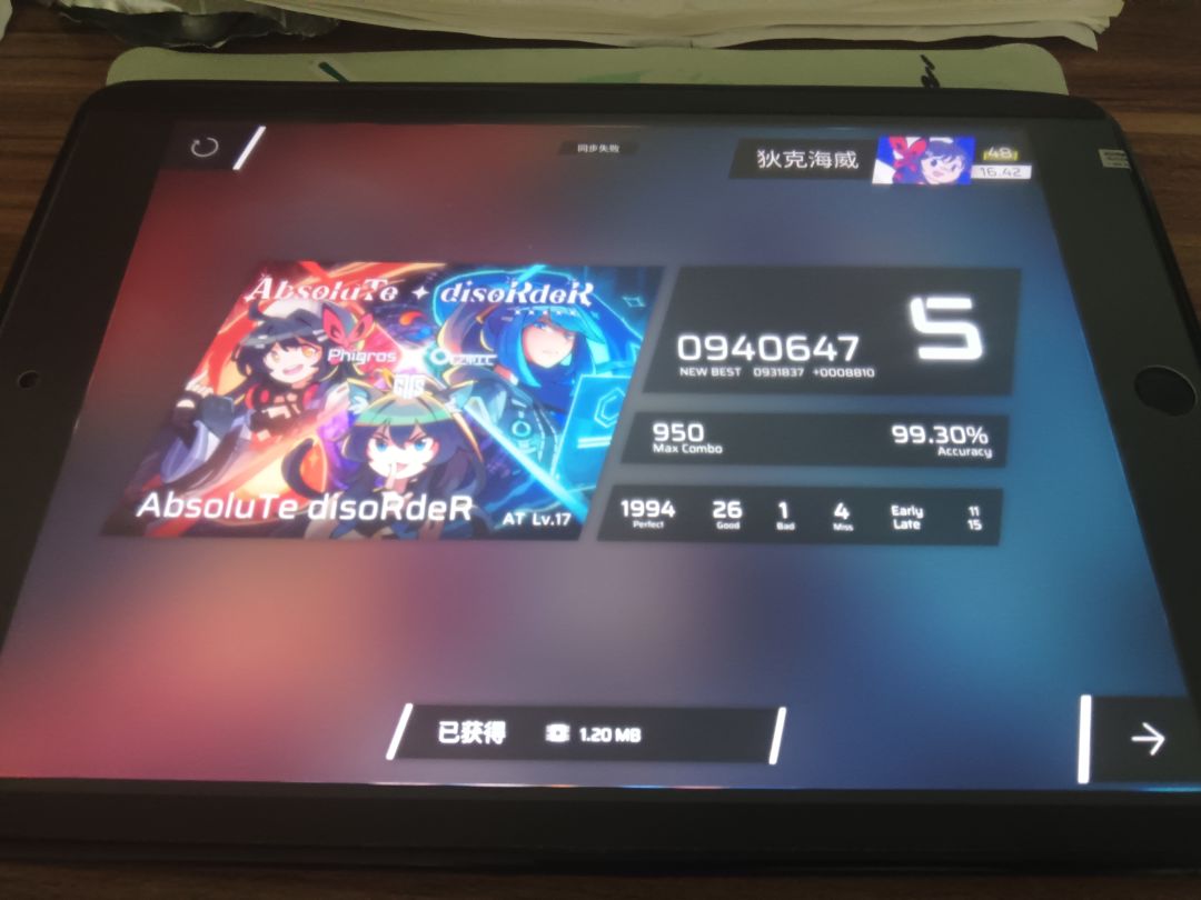 推推 3