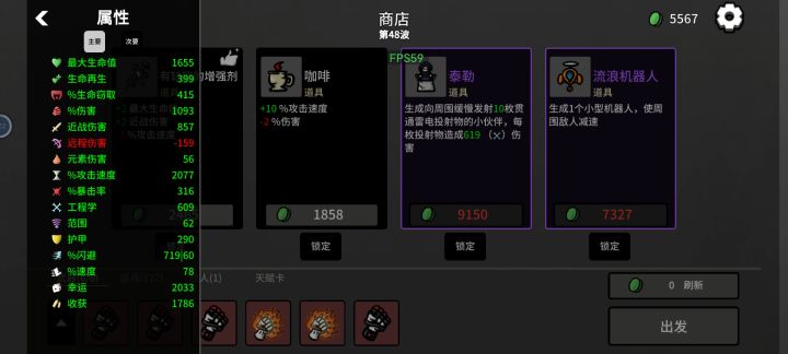 斗者死于60关!谁说收获流无敌的?截图