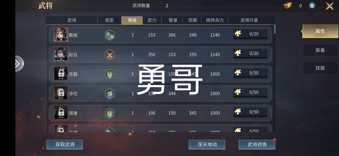 歃血为盟,我要号令群雄 1