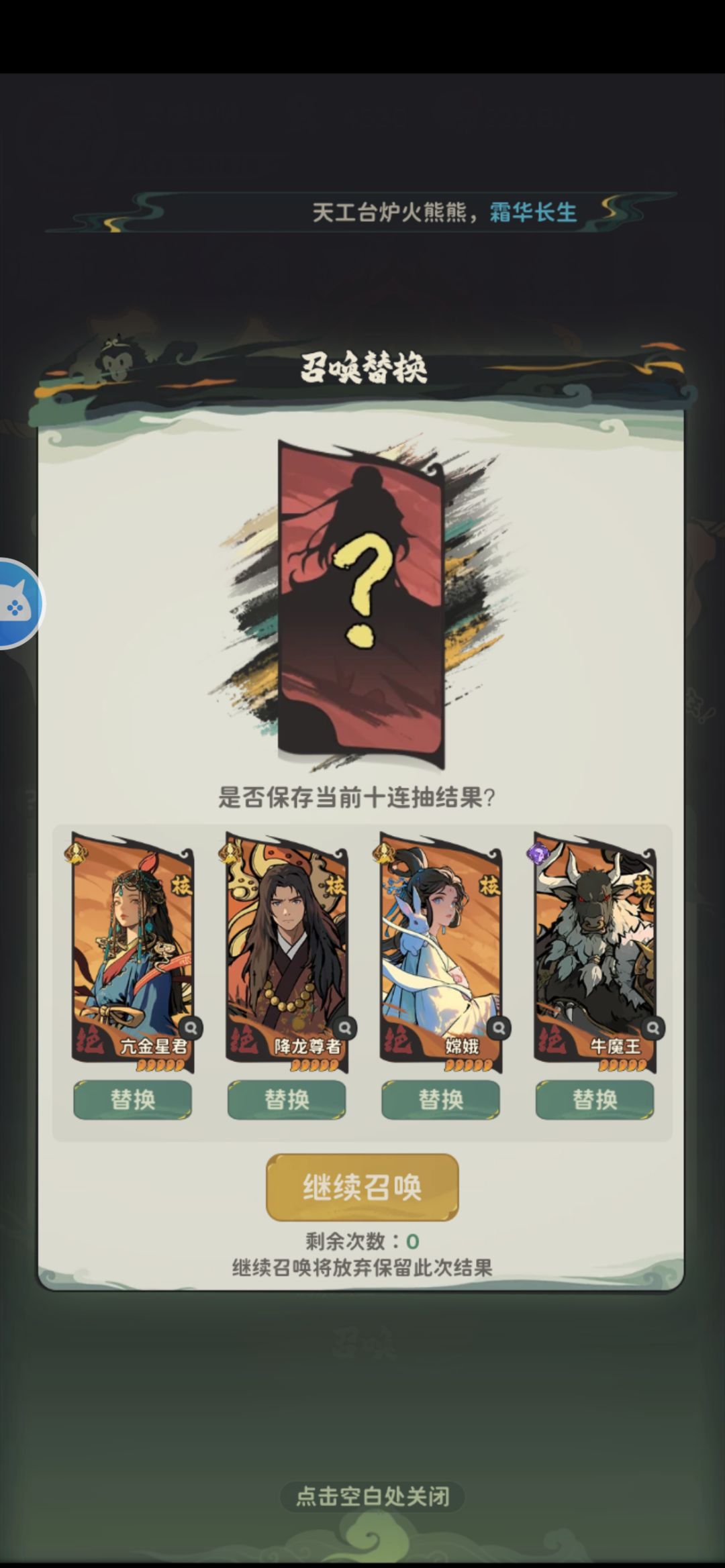 大佬们，第一轮选啥？有抽到一张哪吒截图