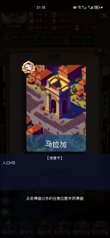 整理的一些地理卡